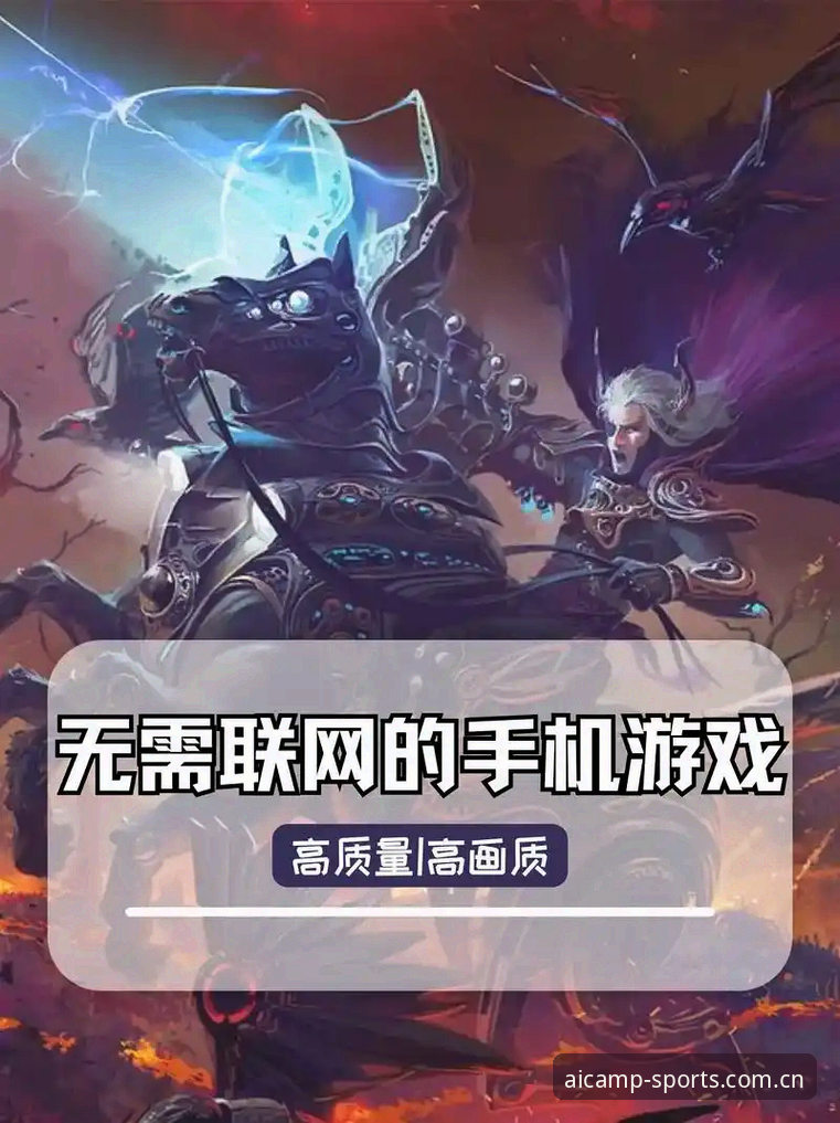 爱游戏体育官网手机版安装教程 揭秘爱游戏体育官网手机版安装教程:你不知道的极致体验真相
