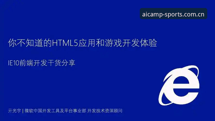 爱游戏体育好用吗安装教程 资深用户的真实体验:爱游戏体育好用吗安装教程全解析