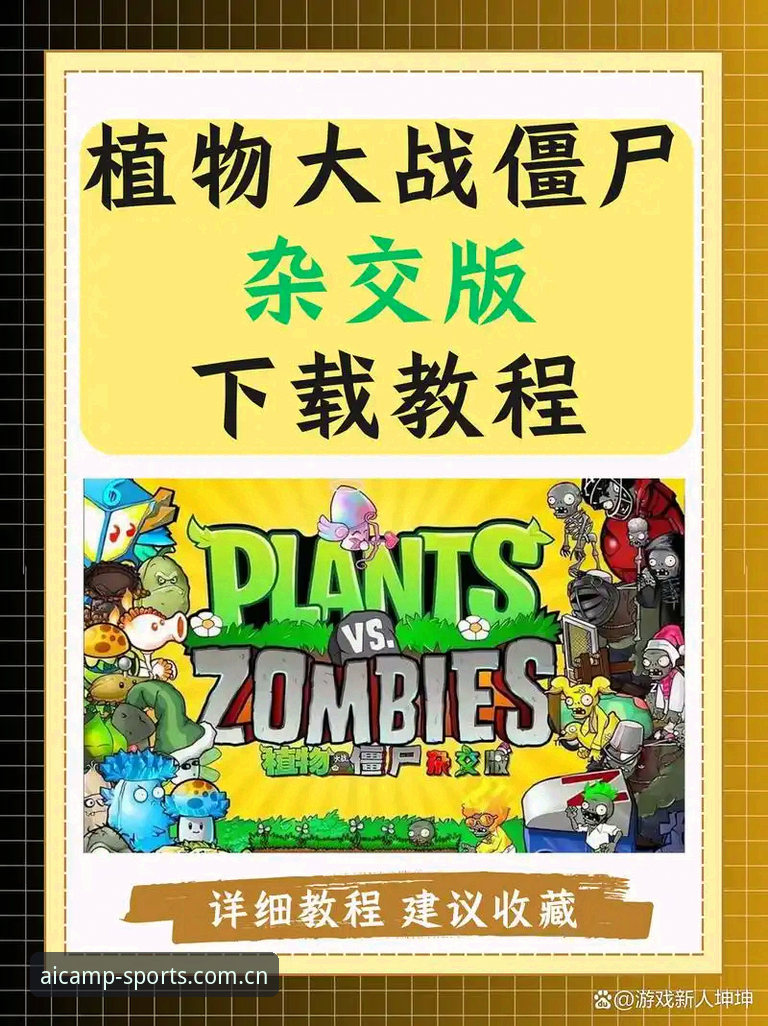 爱游戏体育注册教程：网页版与手机版对比，哪个更便捷？