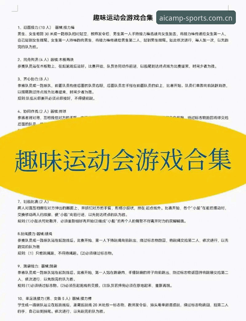 如何掌握爱游戏体育安卓下载使用技巧，让赛事体验更高效？
